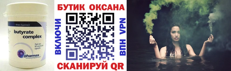 БУТИРАТ вода  где купить наркоту  Юрьев-Польский 