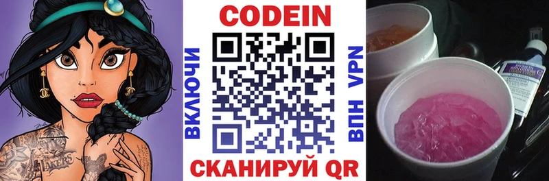 Codein Purple Drank  закладки  Юрьев-Польский 