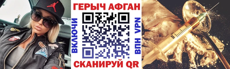 ГЕРОИН Афган  кракен зеркало  Юрьев-Польский 